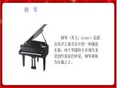 人教版音乐一年级上册 3.3 《洋娃娃之梦》 课件+教案+素材