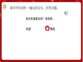 人教版音乐一年级上册 3.3 《洋娃娃之梦》 课件+教案+素材
