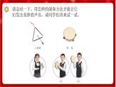 人教版音乐一年级上册 3.5 《三角铁和铃鼓》 课件+教案+素材