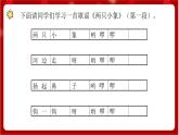 人教版音乐一年级上册 3.5 《三角铁和铃鼓》 课件+教案+素材