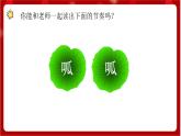 人教版音乐一年级上册 4.1 《小青蛙找家》 课件+教案+素材