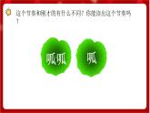 人教版音乐一年级上册 4.1 《小青蛙找家》 课件+教案+素材