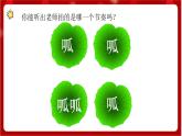人教版音乐一年级上册 4.1 《小青蛙找家》 课件+教案+素材