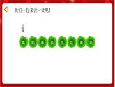 人教版音乐一年级上册 4.1 《小青蛙找家》 课件+教案+素材