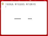 人教版音乐一年级上册 4.3《声音的长短》 课件+教案+素材