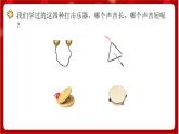 人教版音乐一年级上册 4.3《声音的长短》 课件+教案+素材