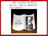 人教版音乐一年级上册 4.4 《引子与狮王进行曲》课件+教案+素材