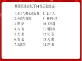 人教版音乐一年级上册 4.4 《引子与狮王进行曲》课件+教案+素材