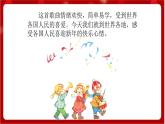人教版音乐一年级上册 6.1 《新年好》课件+教案+素材
