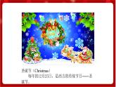 人教版音乐一年级上册 6.2 《祝你圣诞快乐》课件+教案+素材