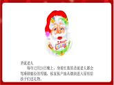 人教版音乐一年级上册 6.2 《祝你圣诞快乐》课件+教案+素材