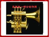 人教版音乐一年级上册 6.3 《堂鼓和拨 》课件+教案+素材