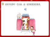 人教版音乐一年级上册 6.5 《新春乐》课件+教案+素材
