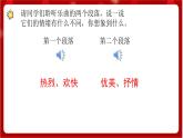 人教版音乐一年级上册 6.5 《新春乐》课件+教案+素材