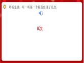 人教版音乐一年级上册 6.5 《新春乐》课件+教案+素材