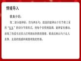 人音版音乐二年级上册 演唱《早上好》课件+教案+素材