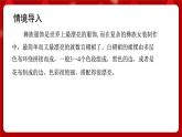 人音版音樂二年級上冊 演唱《彝家娃娃真幸福》課件+教案+素材