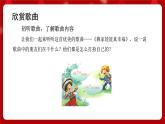 人音版音樂二年級上冊 演唱《彝家娃娃真幸?！氛n件+教案+素材
