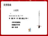 人音版音樂(lè)二年級(jí)上冊(cè) 演唱《快樂(lè)的音樂(lè)會(huì)》課件+教案+素材