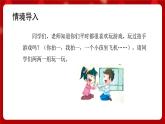 人音版音樂二年級上冊 演唱《打花巴掌》課件+教案+素材