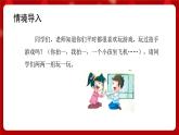 人音版音乐二年级上册 演唱《打花巴掌》课件+教案+素材