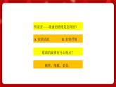 人音版音乐六年级上册  1 聆听《茉莉花》课件 +教案+素材