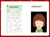 人音版音乐六年级上册  1 演唱《妈妈格桑拉》课件 +教案+素材