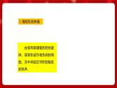 人音版音樂六年級上冊  4 聆聽《波斯市場》課件 +教案+素材