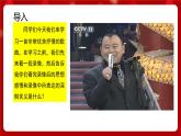 人音版音乐六年级上册  1 演唱《半屏山》课件 +教案+素材