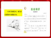 人音版音乐六年级上册  2 聆听《丢丢铜仔》课件 +教案+素材