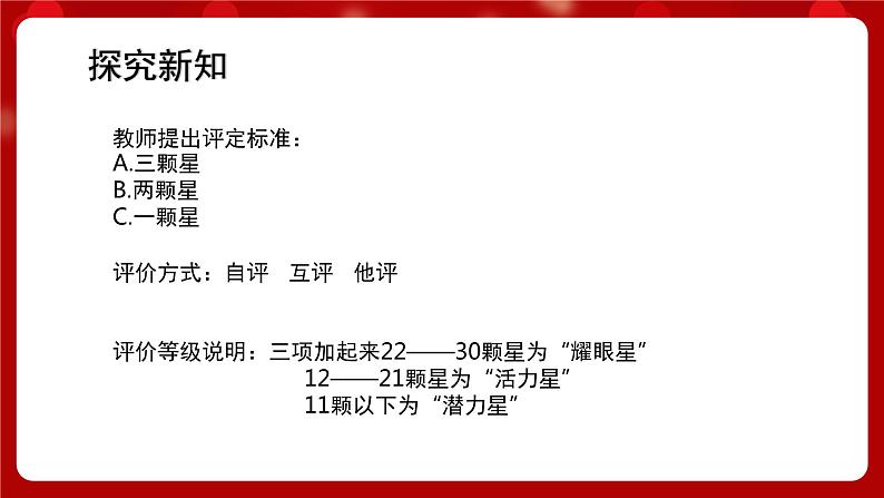 人音版音乐六年级上册  《欢乐谷 我的音乐表现》 课件 +教案03