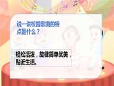 花城版小学音乐六年级上第八课《校园歌曲》课件PPT