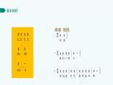 第六課 （音樂知識）節(jié)奏記號（課件）湘藝版音樂一年級上冊