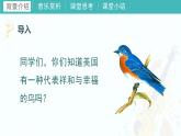 第十课 蓝鸟 粉刷匠 三只小猪 课件 湘艺版音乐一年级上册