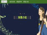 第二课 老鸟，小鸟 课件 湘艺版音乐六年级上册