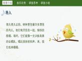 第二课 老鸟，小鸟 课件 湘艺版音乐六年级上册