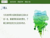 第九课 丢丢铜 课件 湘艺版音乐六年级上册