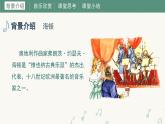 第三课 告别与惊愕 课件 湘艺版音乐四年级上册