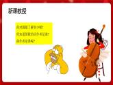 人音版音樂四年級上冊 欣賞《中華人民共和國國歌》課件+教案+素材