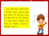 人音版音樂四年級上冊 欣賞《中華人民共和國國歌》課件+教案+素材
