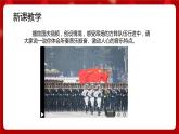 人音版音樂四年級上冊 欣賞《歌唱祖國》課件+教案+素材