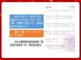 人音版音樂四年級上冊 演唱《采一束鮮花》課件+教案+素材