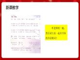 人音版音樂四年級上冊 演唱《采一束鮮花》課件+教案+素材