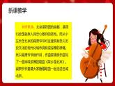 人音版音乐四年级上册 欣赏《故乡是北京》课件+教案+素材