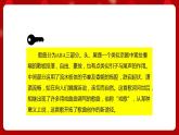 人音版音乐四年级上册 欣赏《故乡是北京》课件+教案+素材