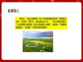 人音版音乐四年级上册 欣赏《牧歌》课件+教案+素材