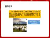 人音版音乐四年级上册 欣赏《牧歌》课件+教案+素材