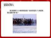 人音版音乐四年级上册 演唱《大雁湖》课件+教案+素材