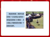 人音版音乐四年级上册 演唱《大雁湖》课件+教案+素材