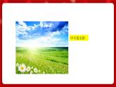 人音版音乐四年级上册 演唱《杨柳青》课件+教案+素材